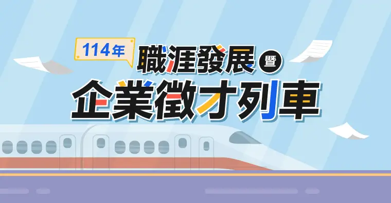 0807_把AI變成你的第二大腦_760x396_列車 (1)