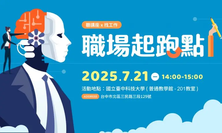 20250718_職場起跑點Banner